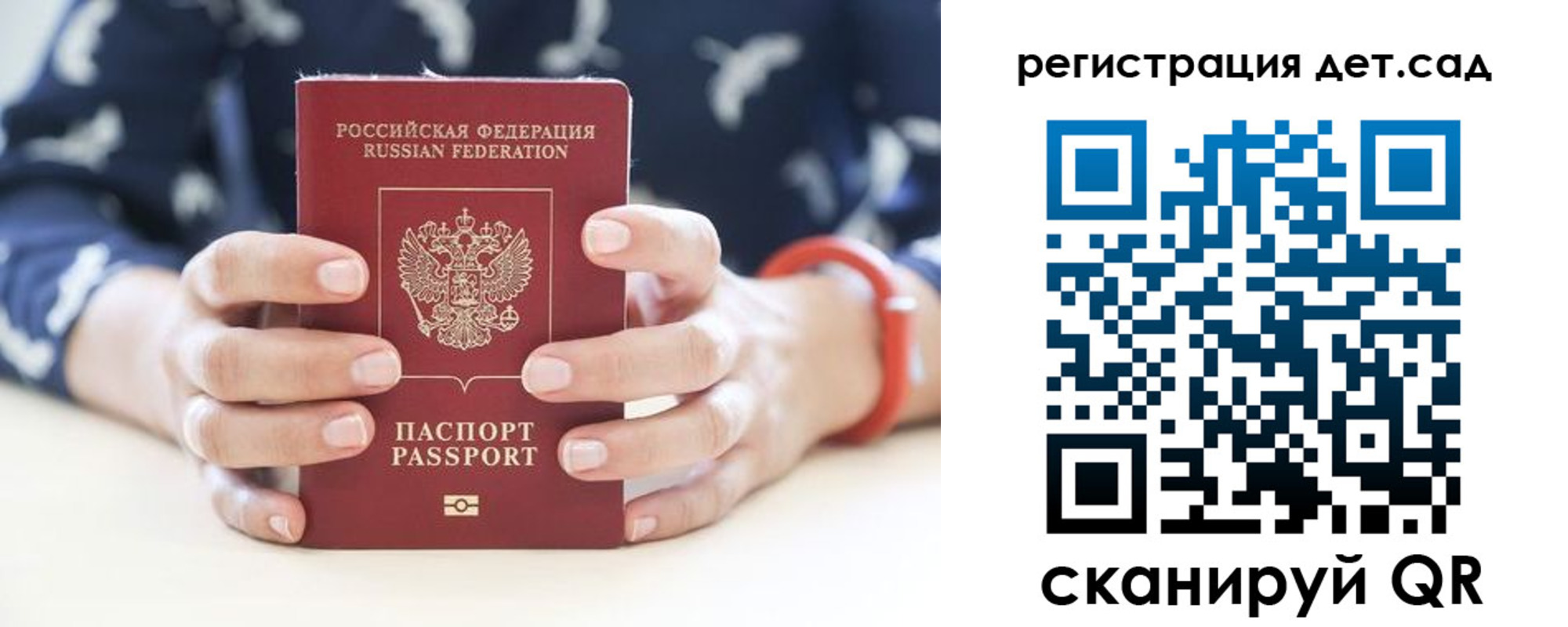 прописка для работы в Липецке