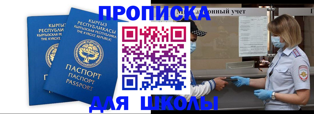 прописка в квартире в Липецке