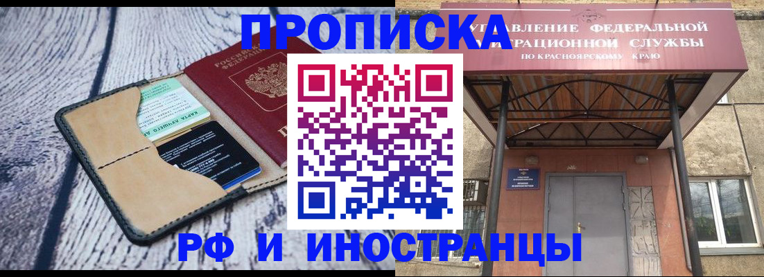 временная регистрация в квартире в Липецке