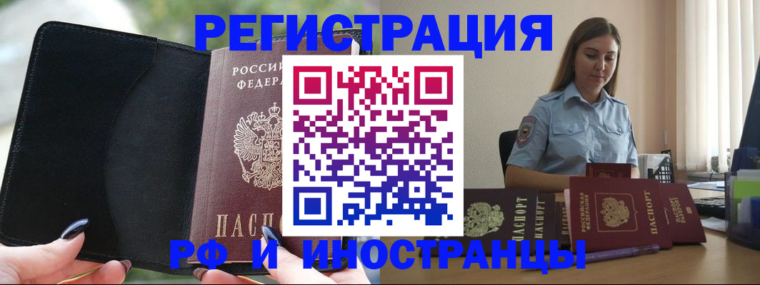 прописка для кредита в Липецке