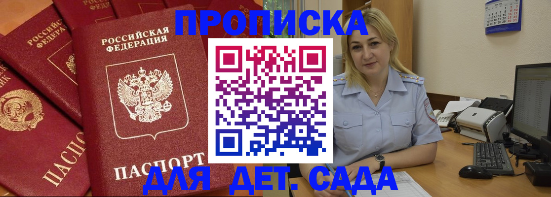 временная регистрация гарантия в Липецке