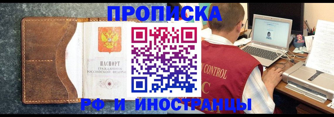 временная регистрация адрес в Липецке