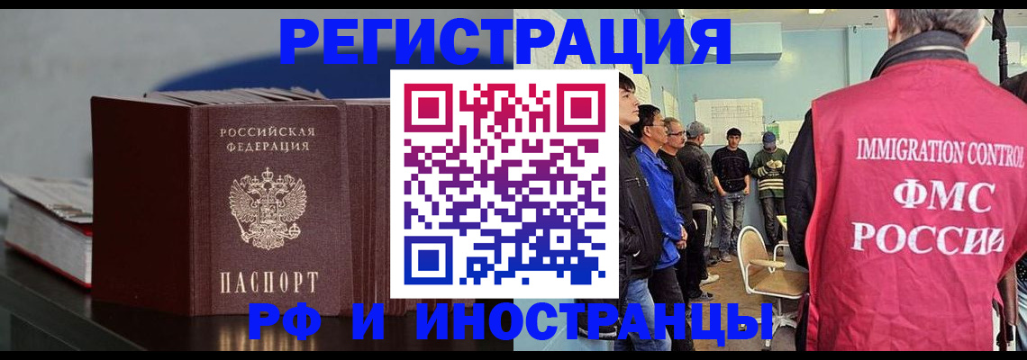 временная регистрация в Липецке